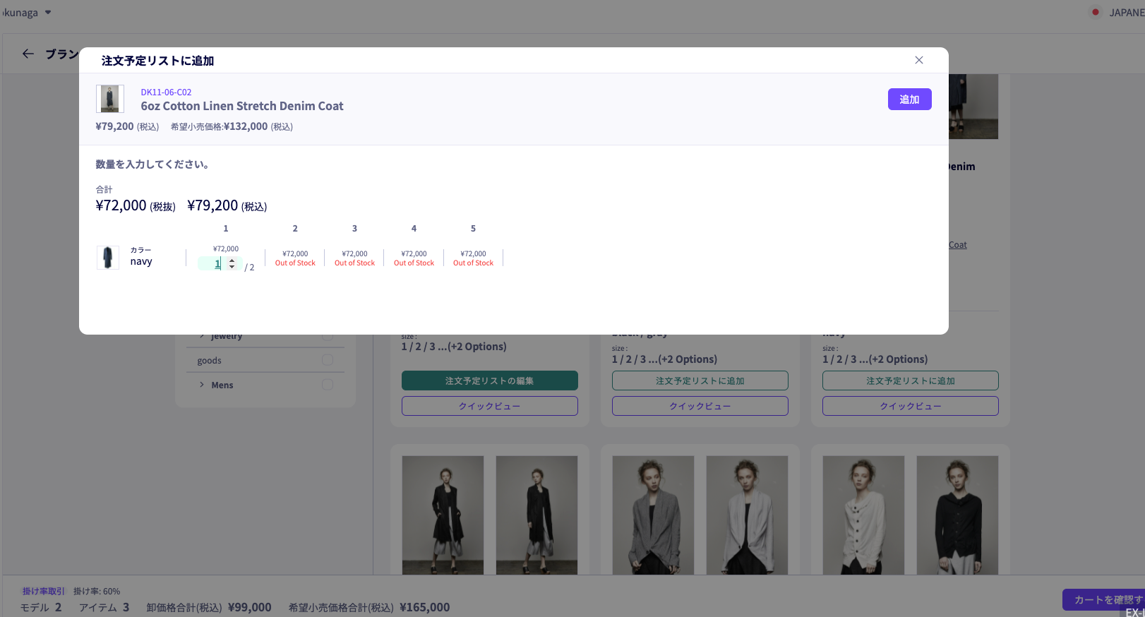 Orders can now be placed using inventory