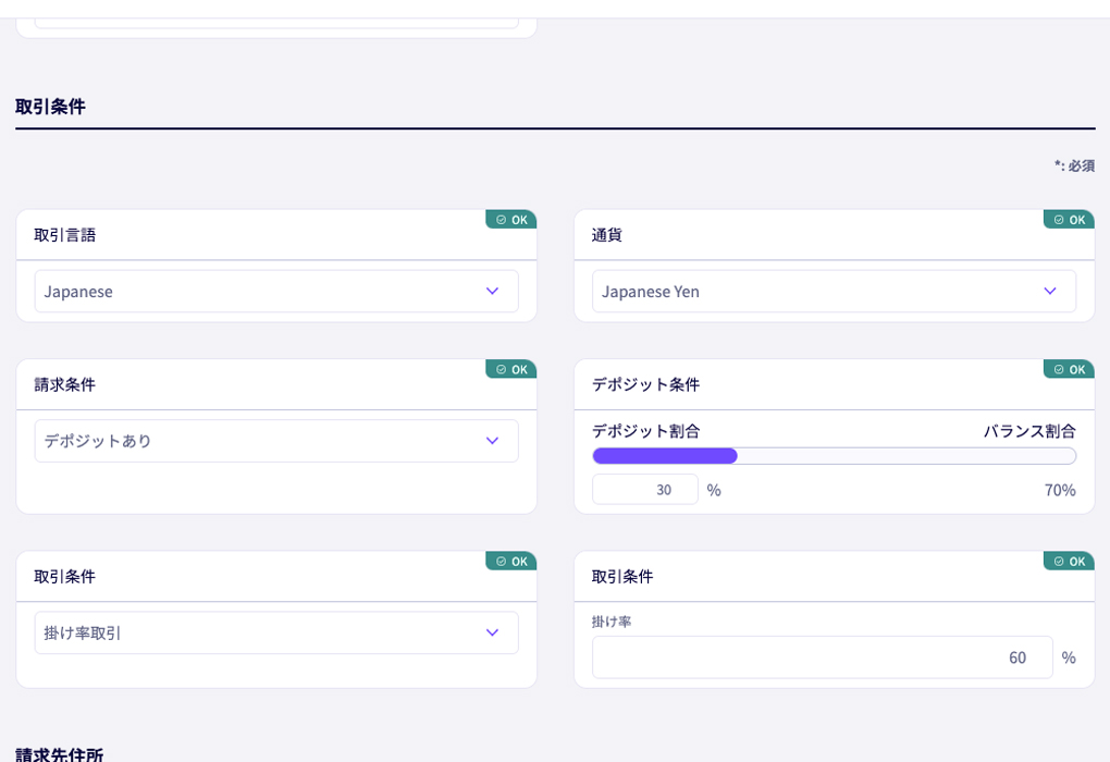 製品管理機能-DEXTRE