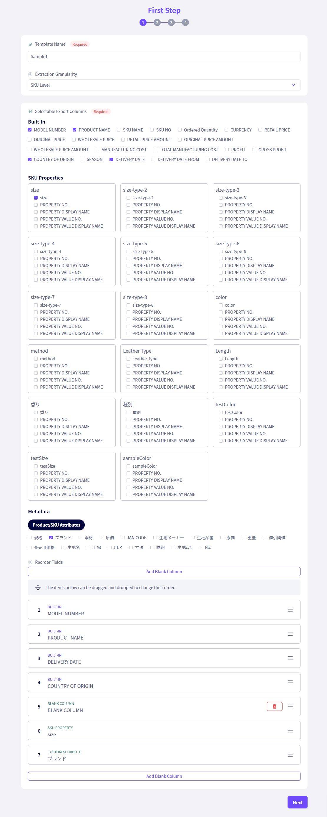 Custom product information exporting