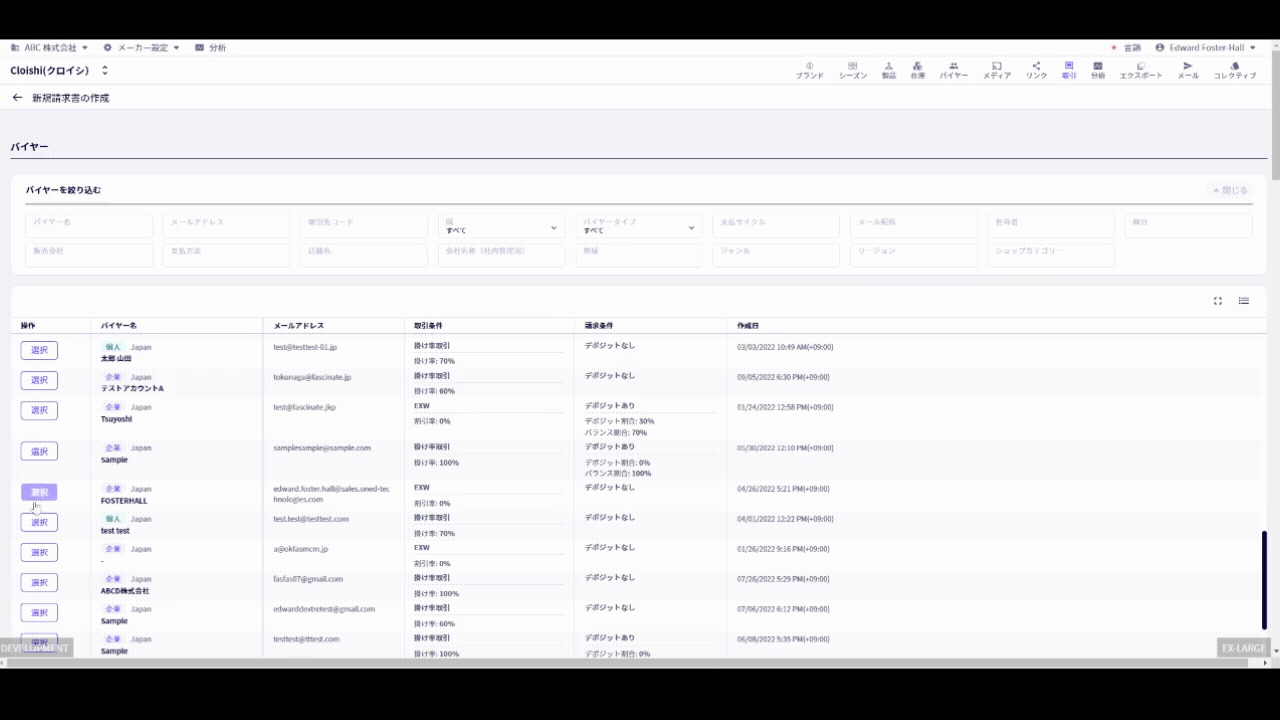 Billing invoices can now be made with no source data.