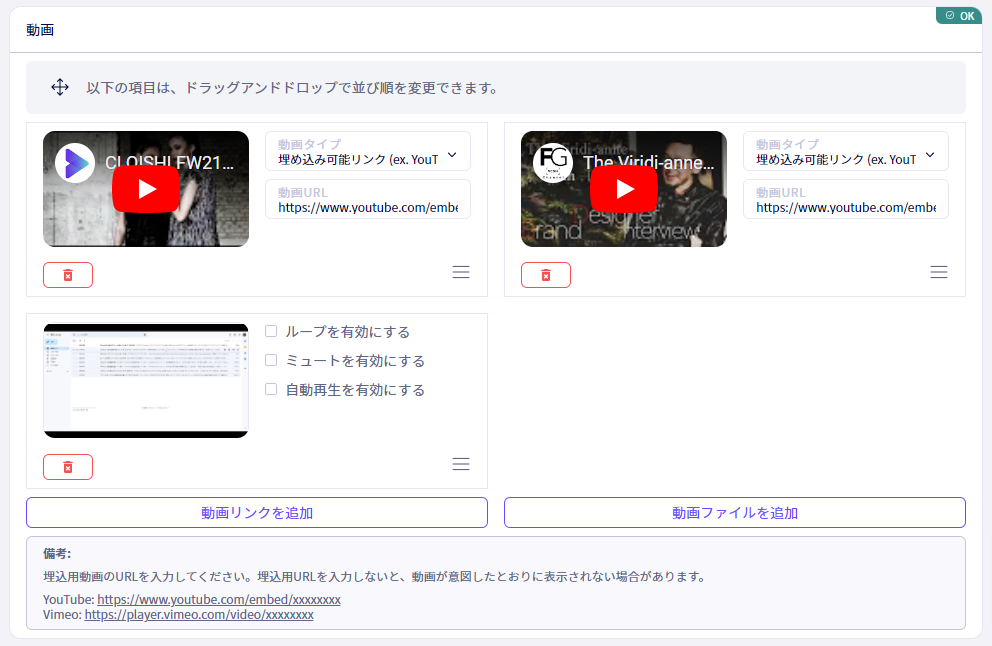 動画設定が直接アップロードと埋め込みの選択が可能に
