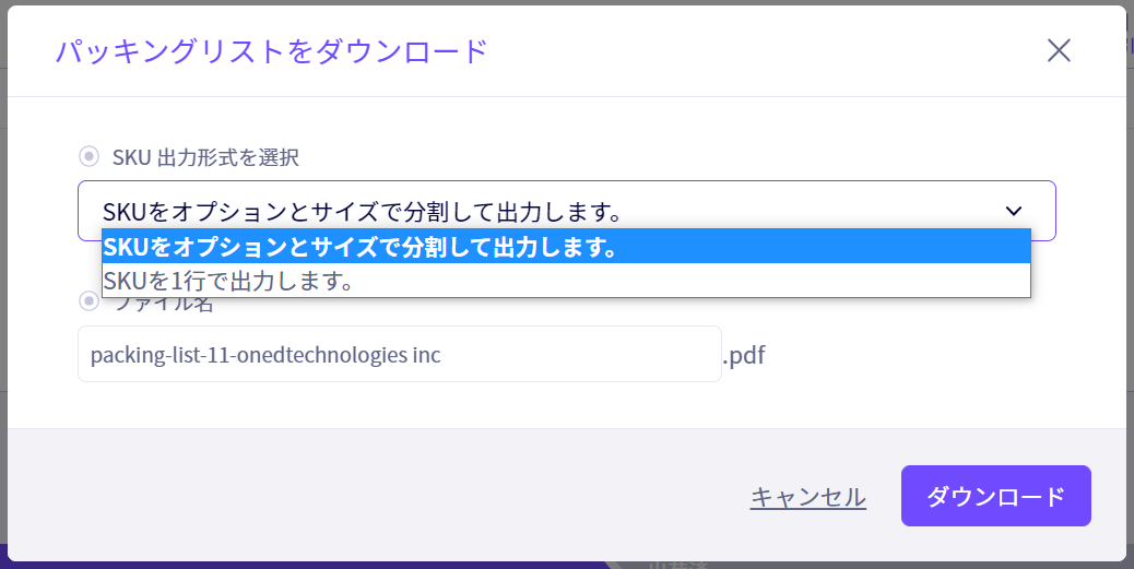 輸出書類のPDF発行機能がアップデート