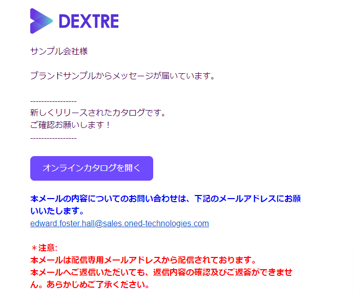 Eメールキャンペーン機能を追加