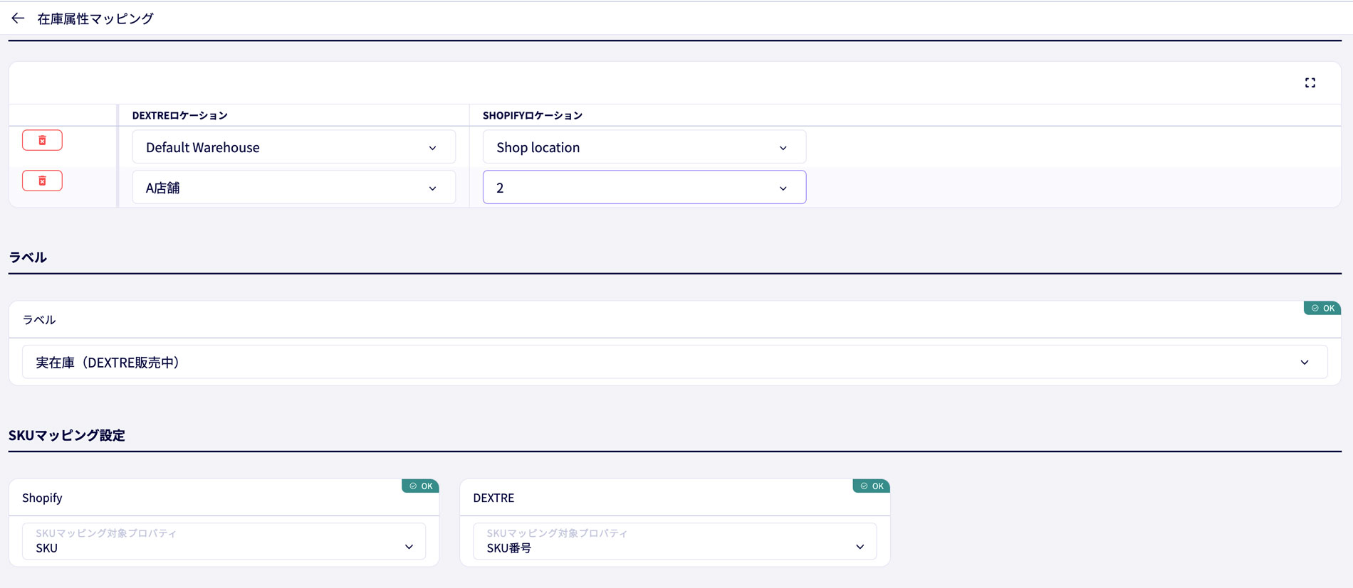 Shopify(ショッピファイ)との連携が可能になりました