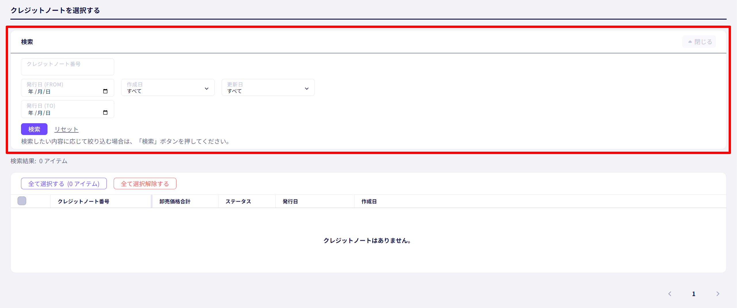 各種請求書作成機能を拡張