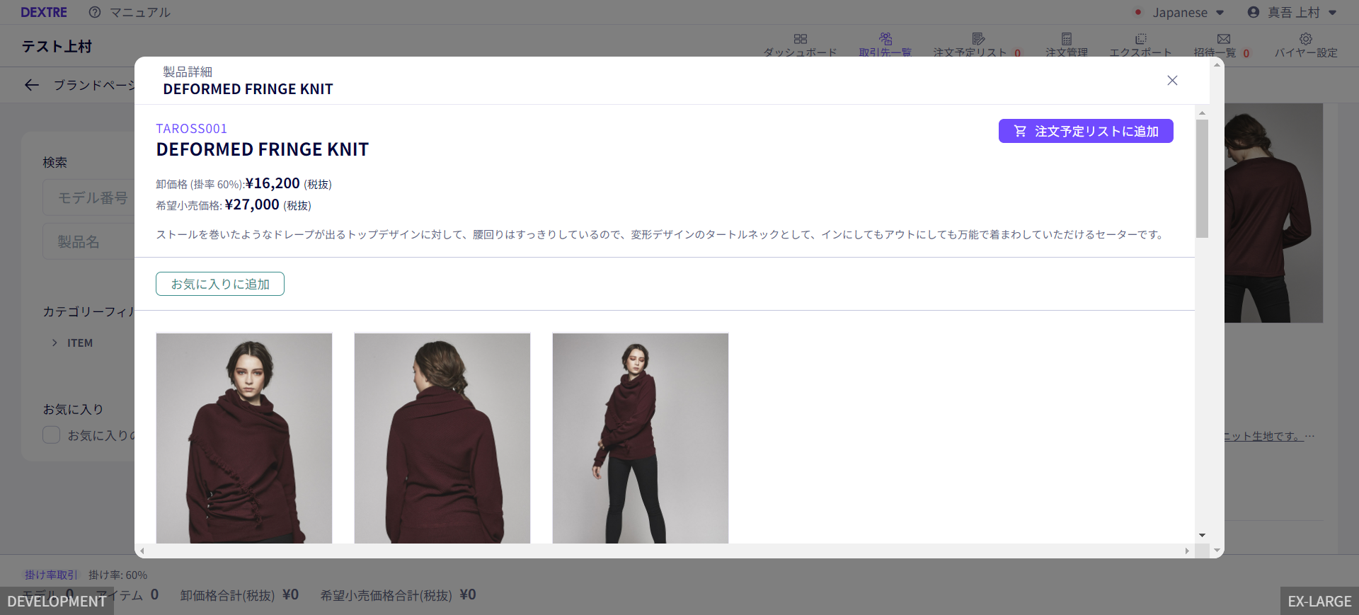 カタログの製品一覧および製品詳細をリニューアル