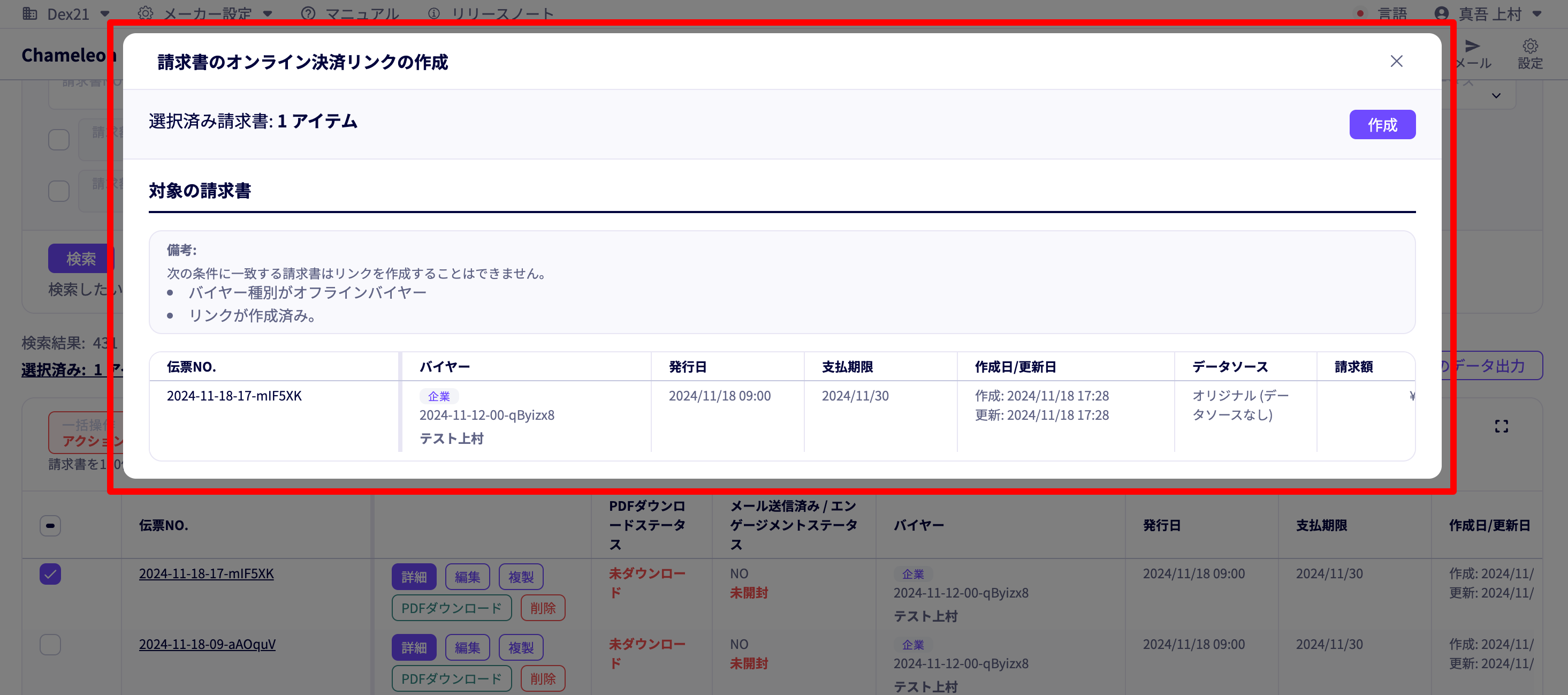Stripeクレジットカード決済連携アドオンをリリース