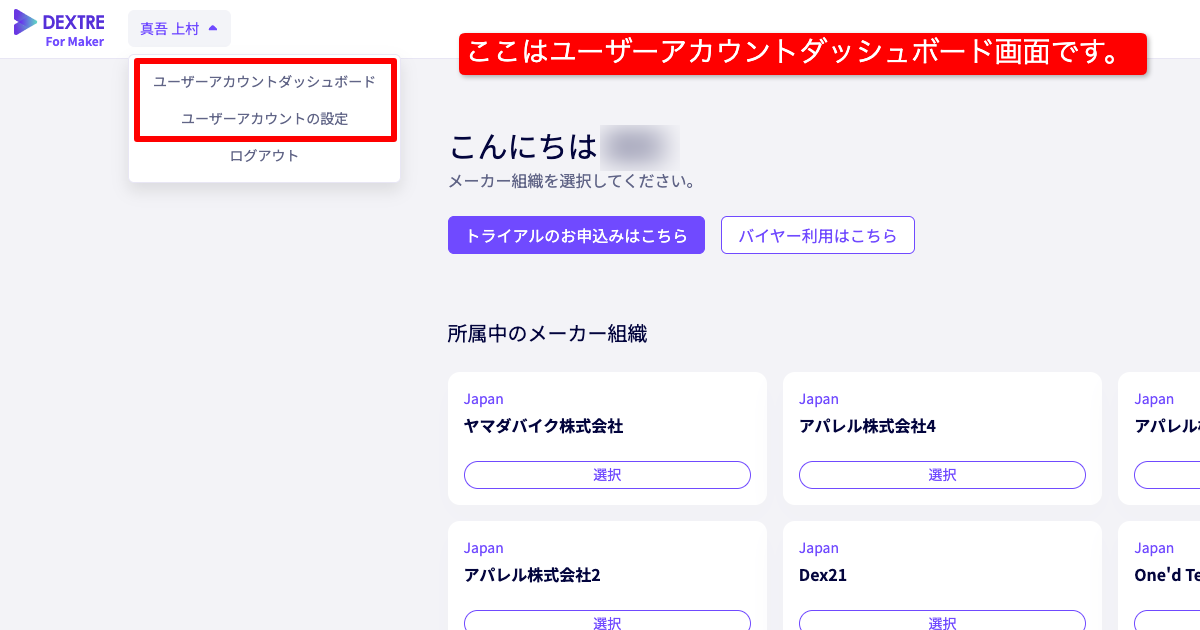 アカウントの名称をより分かりやすく変更