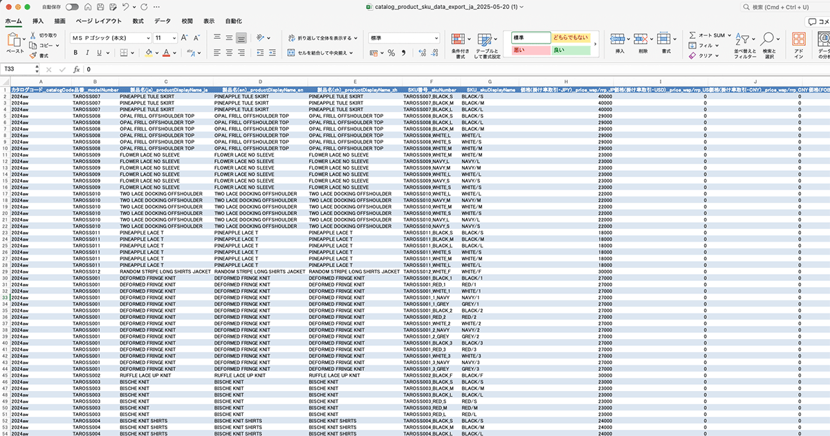 カタログ内製品のExcelデータ出力が可能に