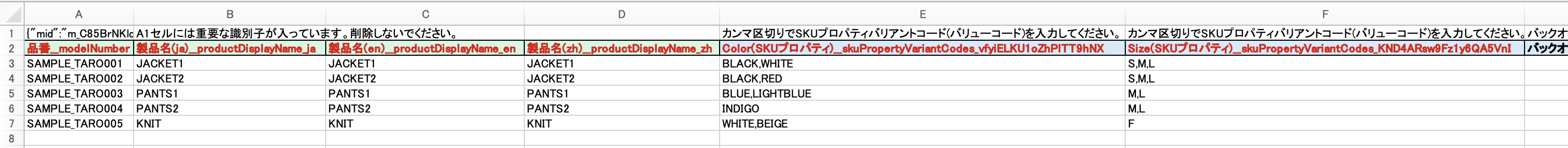 1行1製品の入力方式による製品のExcel一括登録が可能に