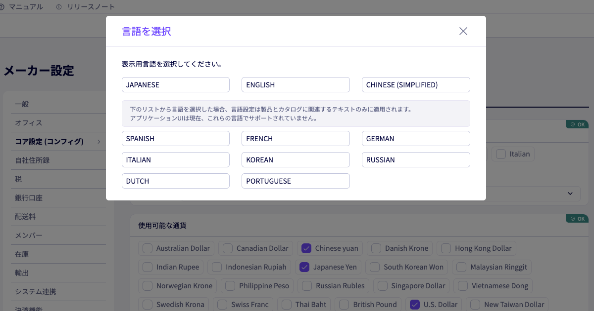言語表示をリニューアルし、グローバルな使いやすさを向上させました