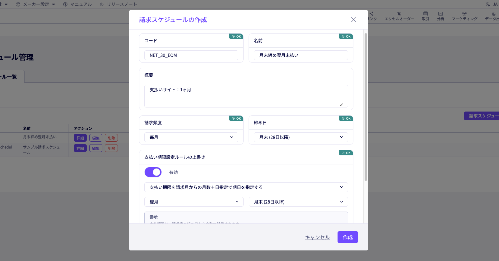 主なアップデート内容