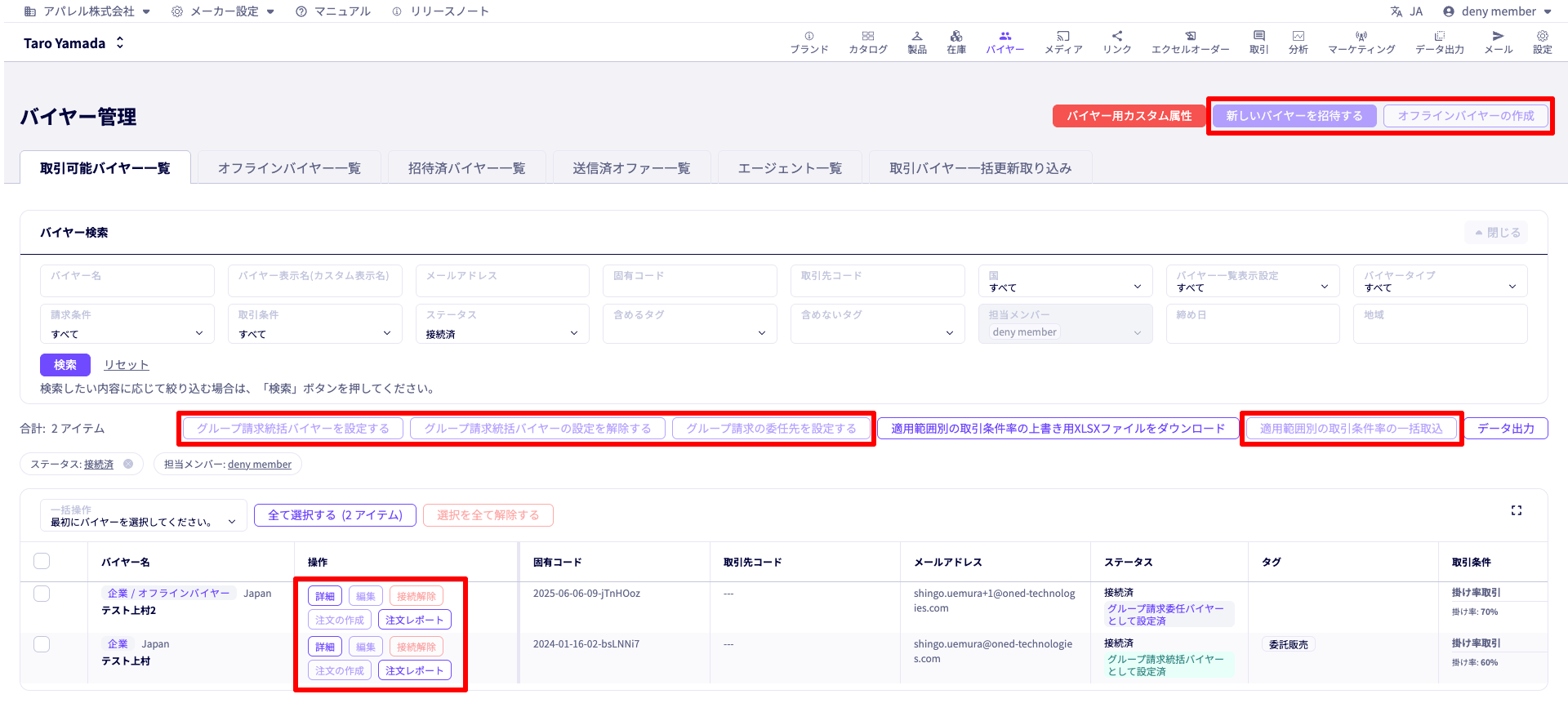 メンバーへの詳細なデータアクセス権限設定が可能に