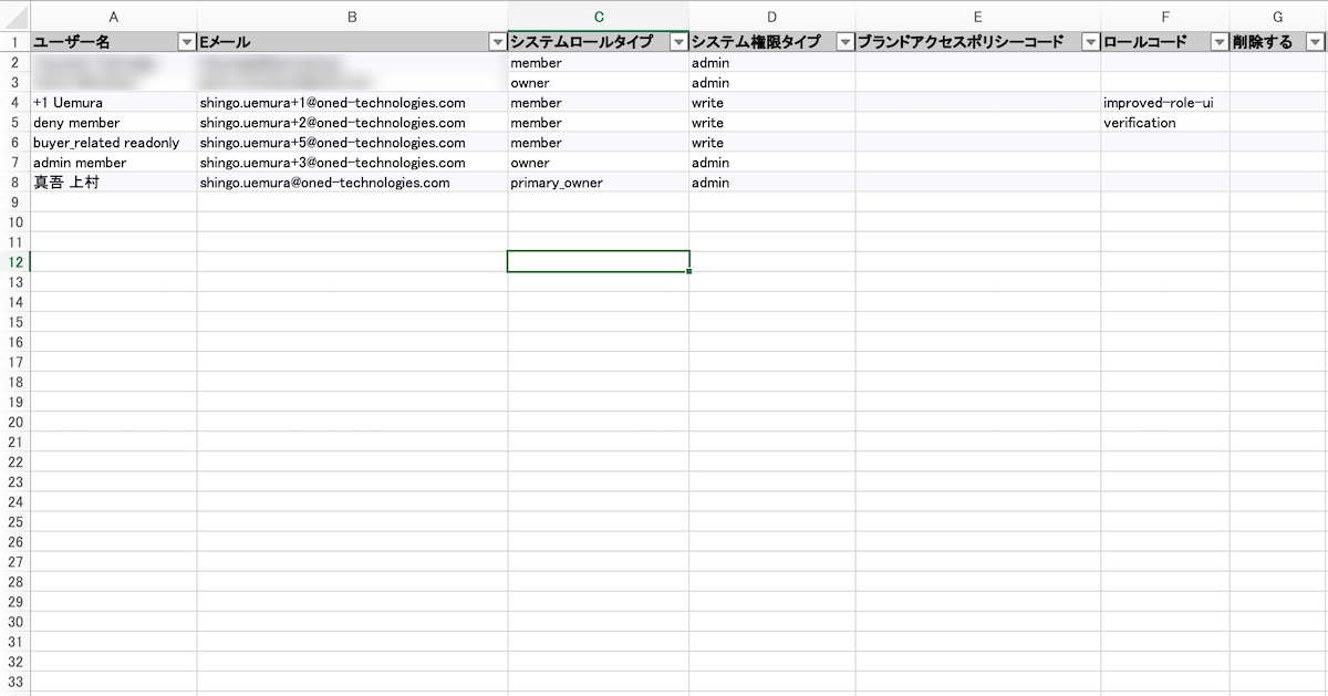 メンバーのExcel一括取り込みが可能に