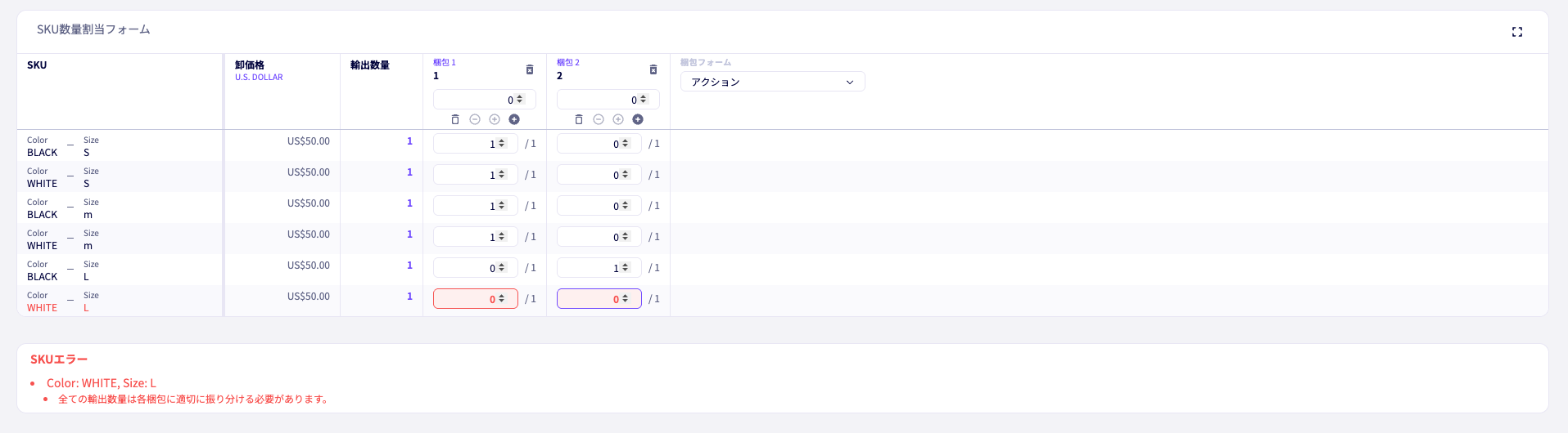 輸出書類(パッキングリスト/コマーシャルインボイス)の作成フォームをリニューアル