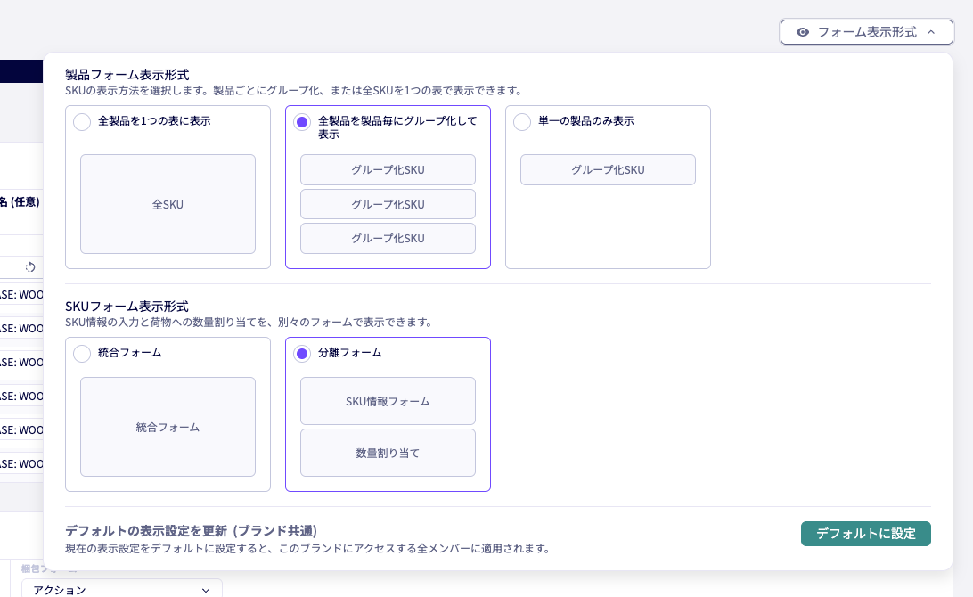 輸出書類(パッキングリスト/コマーシャルインボイス)の作成フォームをリニューアル